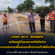 ดร.ชูพงศ์ คำจวง นายกองค์การบริหารส่วนจังหวัดสกลนคร ลงพื้นที่ร่วมทำความสะอาดพื้นถนนเส้นทางเข้าพิพิธภัณฑ์ภูพาน