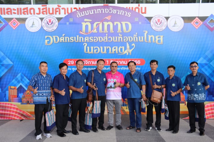 ดร.ชูพงศ์ คำจวง นายกองค์การบริหารส่วนจังหวัดสกลนคร เยี่ยมชมการจัดเตรียมงาน โครงการอบรมสัมมนาทางวิชาการ “ทิศทางองค์กรปกครองส่วนท้องถิ่นไทยในอนาคต” ณ ศูนย์ประชุมและแสดงสินค้านานาชาติขอนแก่น (KICE) จังหวัดขอนแก่น