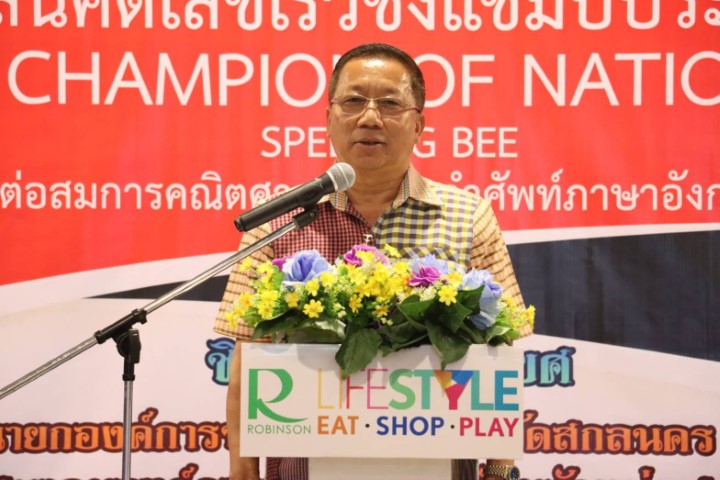 การแถลงข่าวการแข่งขัน โรบินสันคิดเลขเร็วชิงแชมป์ประเทศไทย ครั้งที่1 ชิงถ้วยเกียรติยศ  เงินรางวัลกว่า 150,000 บาท ระหว่างวันที่ 9-10 ธันวาคม 2566 และมีผู้เข้าร่วมการแข่งขันกว่า 2,000 คนจากทั่วประเทศ ณ โรบินสันไลฟ์สไตล์สกลนคร 