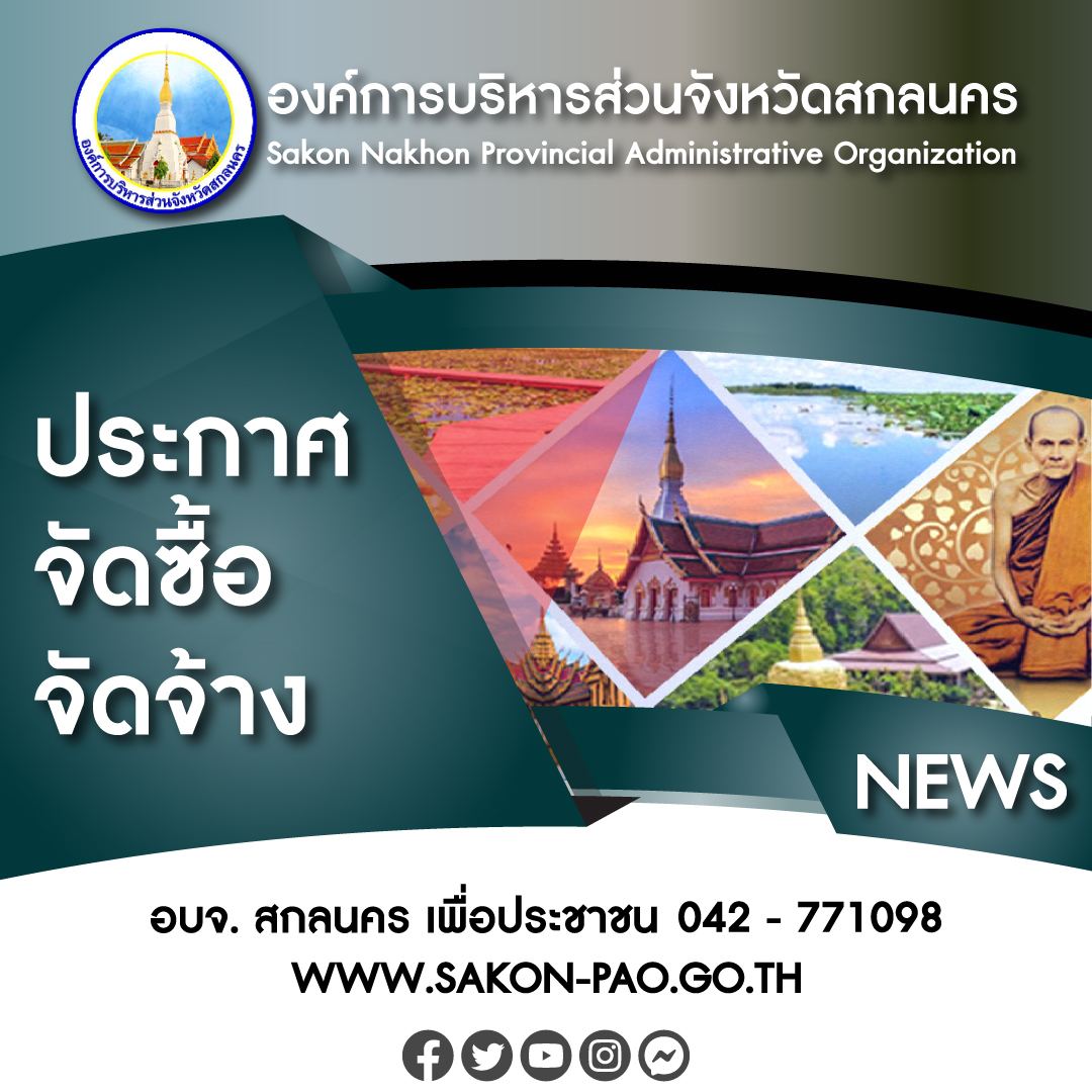 ประกาศผู็ชนะการเสนอราคา จ้างทำป้ายไวนิล สำหรับฝึกอบรมตามโครงการฝึกอบรมทักษะอาชีพหัตถบำบัด (รุ่นที่ 2) ประจำปงบประมาณ 2568 จำนวน  1 ป้าย โดยวิธีเฉพาะเจาะจง