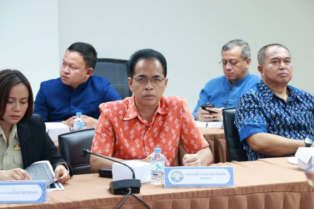องค์การบริหารส่วนจังหวัดสกลนคร เข้าร่วมการประชุมการเสริมสร้างประสิทธิภาพการบริหารงานเชิงพื้นที่แบบบูรณาการ