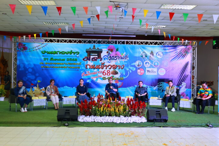 องค์การบริหารส่วนจังหวัดสกลนคร เข้าร่วมงานแถลงข่าวการจัดงานประเพณีสงกรานต์ จังหวัดสกลนคร ประจำปี 2568