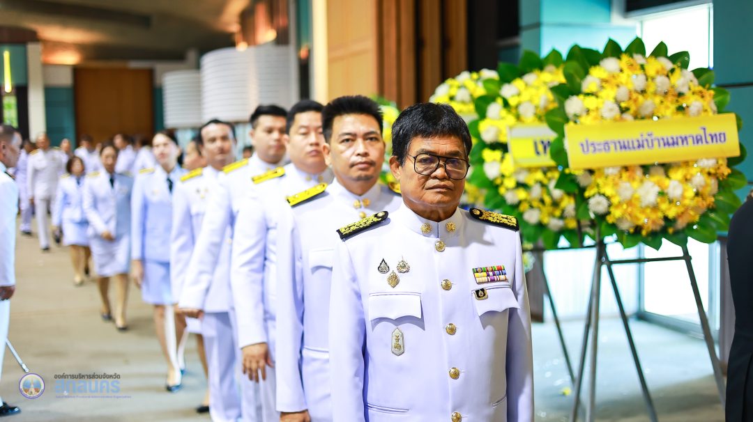 อบจ.สกลนคร ร่วมพิธีรำลึกพระมหากรุณาธิคุณสมเด็จพระนเรศวรมหาราช