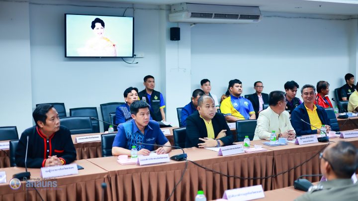 อบจ.สกลนคร ร่วมประชุมเตรียมความพร้อม จัดการแข่งขัน “สิรินธรคัพ” ประจำปี 2568 อย่างคึกคัก