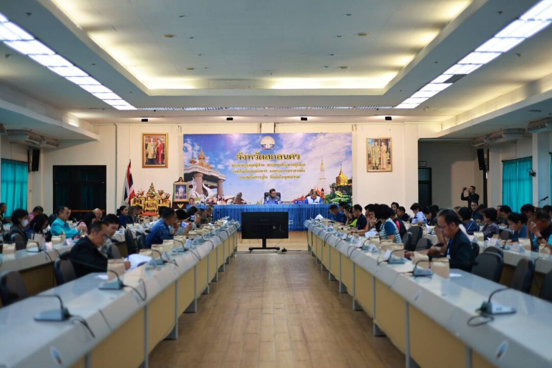 อบจ.สกลนคร ร่วมประชุมเตรียมการรับเสด็จฯ สมเด็จพระกนิษฐาธิราชเจ้า กรมสมเด็จพระเทพรัตนราชสุดาฯ