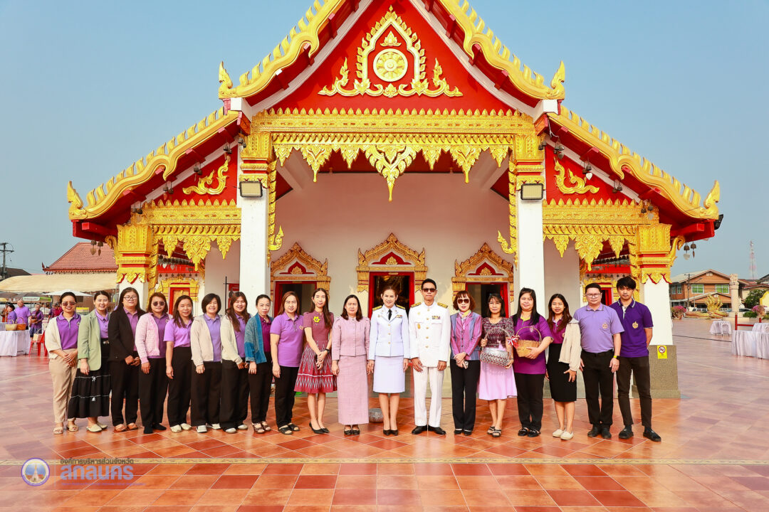 อบจ.สกลนคร ร่วมพิธีทำบุญตักบาตร ถวายเป็นพระราชกุศล แด่ สมเด็จพระกนิษฐาธิราชเจ้าฯ