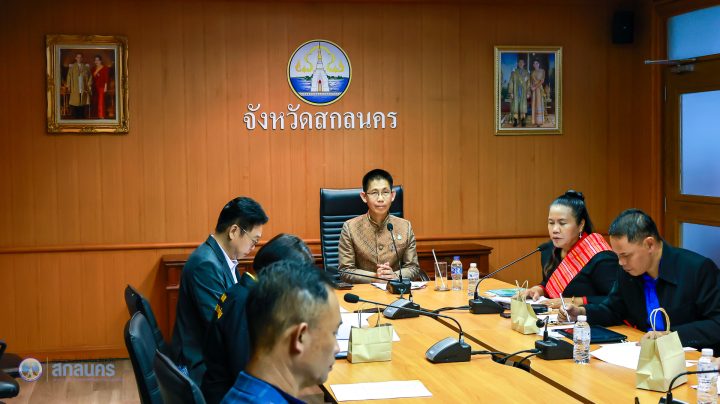 อบจ.สกลนคร เข้าร่วมประชุมหารือเตรียมความพร้อมในการเป็นเจ้าภาพจัดการแข่งขันกีฬาเยาวชนแห่งชาติ