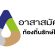 ประชาสัมพันธ์สัญลักษณ์ ความหมาย บทบาท ของอาสาสมัครท้องถิ่นรักษ์โลก