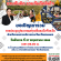 อบจ.สกลนคร เชิญชวนประชาชนร่วมประชุมประชาคมท้องถิ่นระดับจังหวัด
