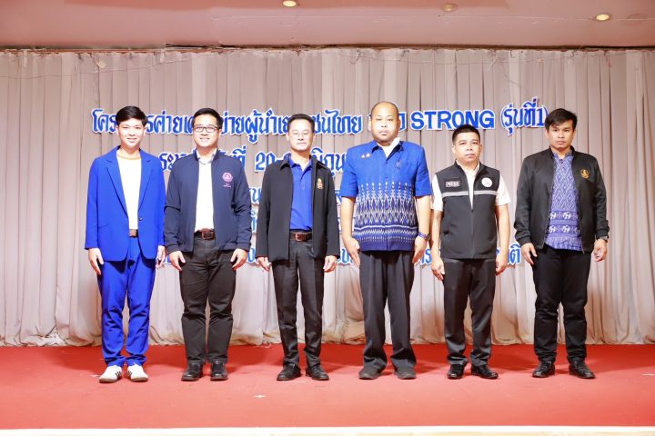อบจ.สกลนคร สนับสนุนผู้นำเยาวชนรุ่นใหม่