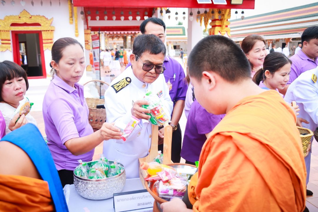 อบจ.สกลนคร ร่วมพิธีทำบุญตักบาตรและลงนามถวายพระพรชัยมงคล เนื่องในโอกาสวันเฉลิมพระชนมพรรษาฯ