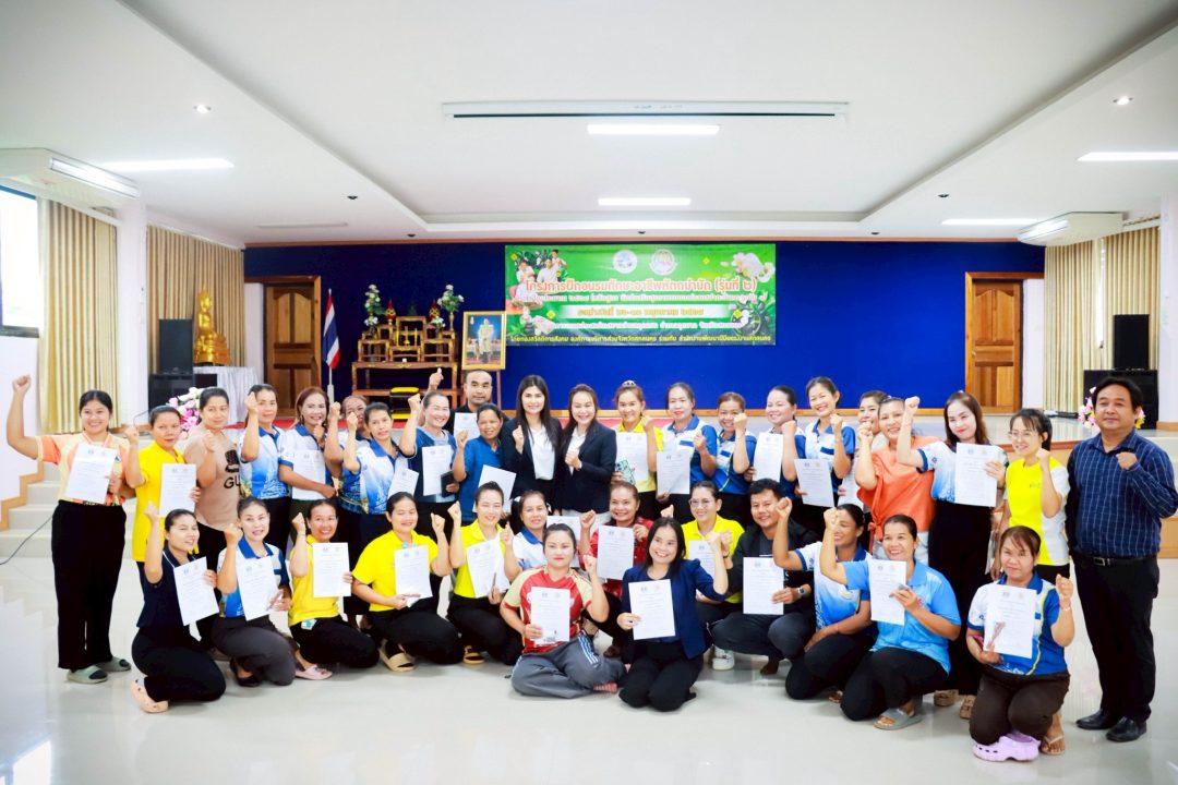 อบจ.สกลนคร ปิดอบรม “หัตถบำบัด รุ่นที่ 2” มอบโอกาส สร้างอาชีพ เสริมรายได้อย่างยั่งยืน