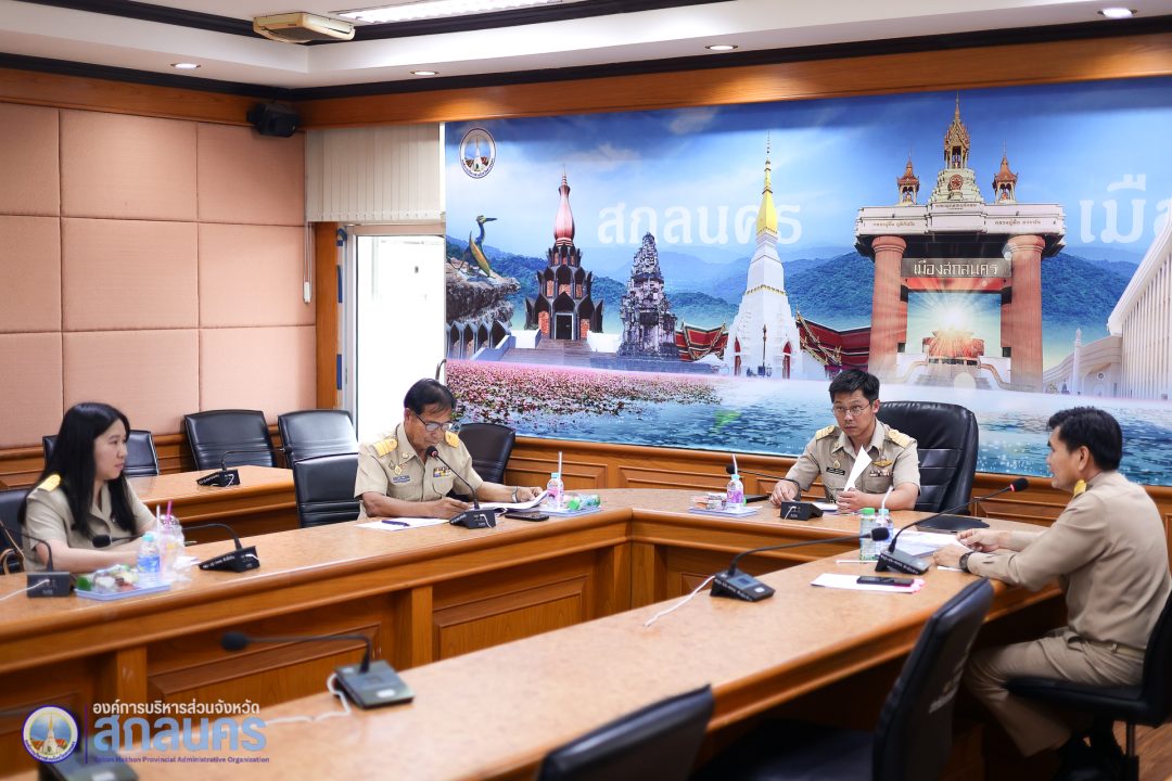 อบจ.สกลนคร ประชุมหารือโครงการสุขภาพ ปีงบประมาณ 2569 ร่วมกับ สสส.