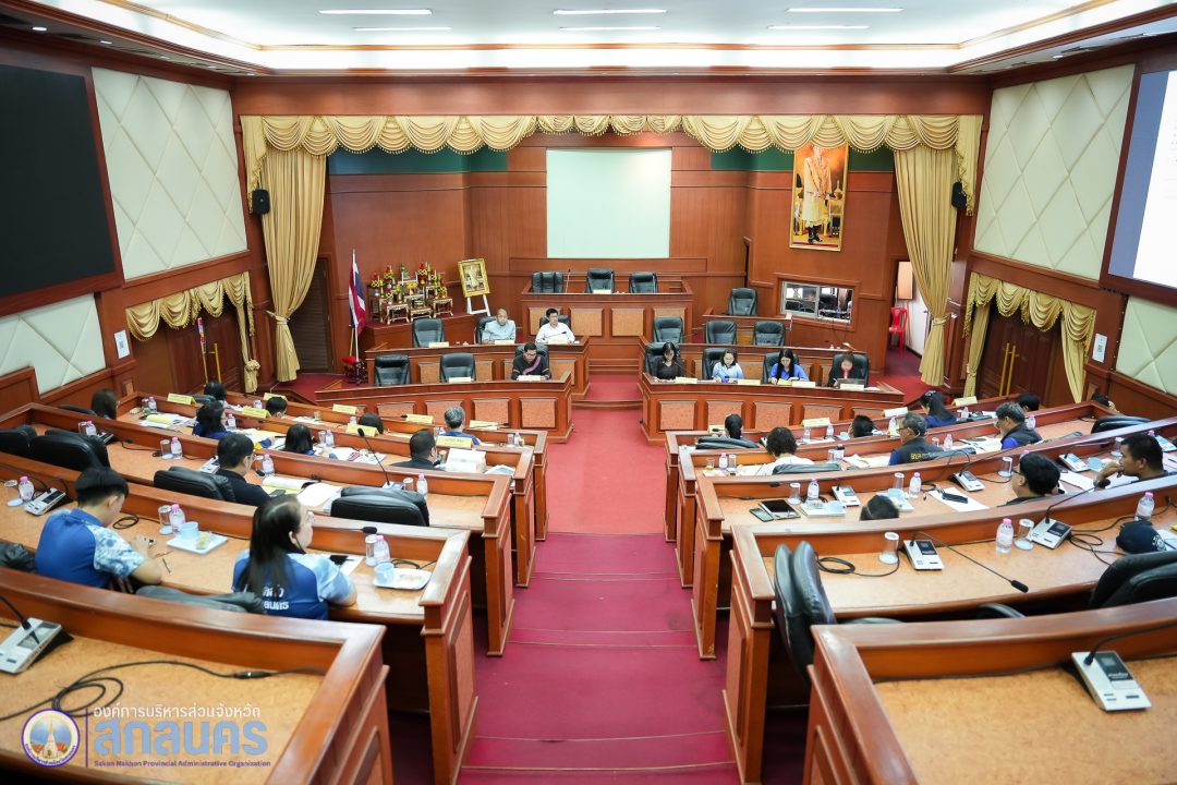 อบจ.สกลนคร ประชุมคณะกรรมการบริหารจัดการความเสี่ยง ครั้งที่ 1/2568