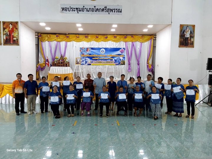 อบจ.สกลนคร เปิด-ปิดโครงการฝึกอบรม “หนึ่งตำบล หนึ่งอาชีพ” ประจำปีงบประมาณ 2568