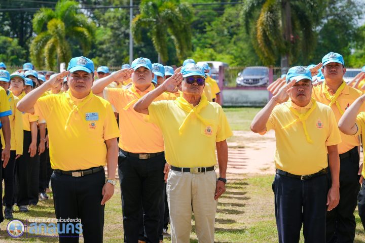 อบจ.สกลนคร ร่วมกิจกรรมจิตอาสาพัฒนา เนื่องในวันคล้ายวันสวรรคต พระบาทสมเด็จพระบรมชนกาธิเบศร มหาภูมิพลอดุลยเดชมหาราช บรมนาถบพิตร
