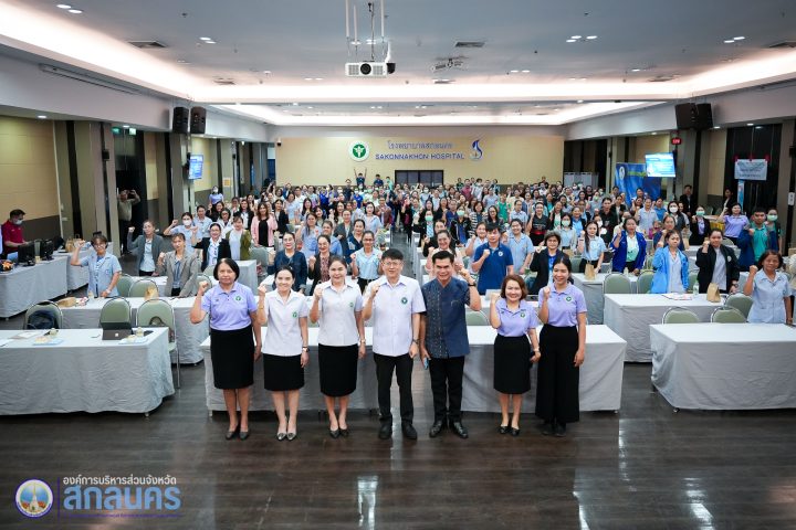อบจ.สกลนคร ร่วมประชุมขับเคลื่อนการป้องกันโรคไม่ติดต่อเรื้อรัง (NCDs)
