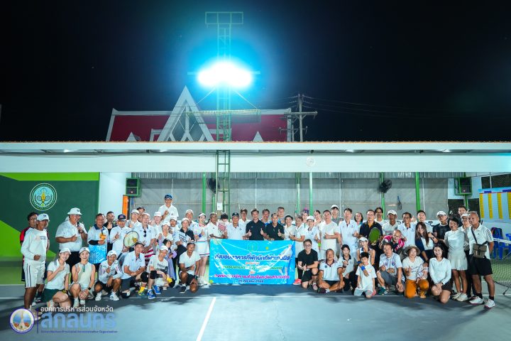 อบจ.สกลนคร รับมอบอาคารที่พักนักกีฬาเทนนิส เสริมศักยภาพด้านกีฬาและเยาวชน