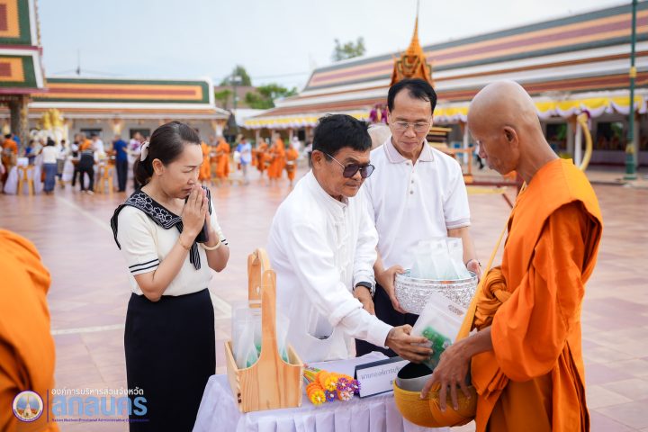 อบจ.สกลนคร ร่วมพิธีทำบุญตักบาตรวันออกพรรษา และมอบถ้วยรางวัลพระราชทานฯ