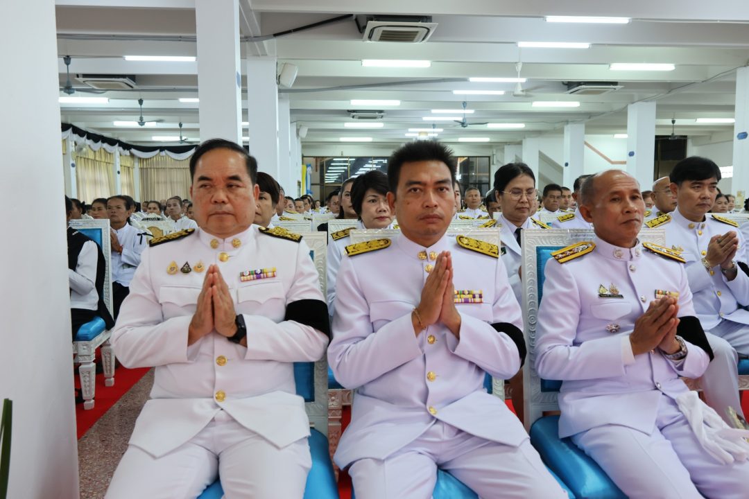 อบจ.สกลนคร ร่วมพิธีบำเพ็ญกุศลถวายพระราชกุศล เนื่องในวันสวรรคต สมเด็จพระนางเจ้าสิริกิติ์ พระบรมราชินีนาถ พระบรมราชชนนีพันปีหลวง ครบ 7 วัน (สัตตมวาร)