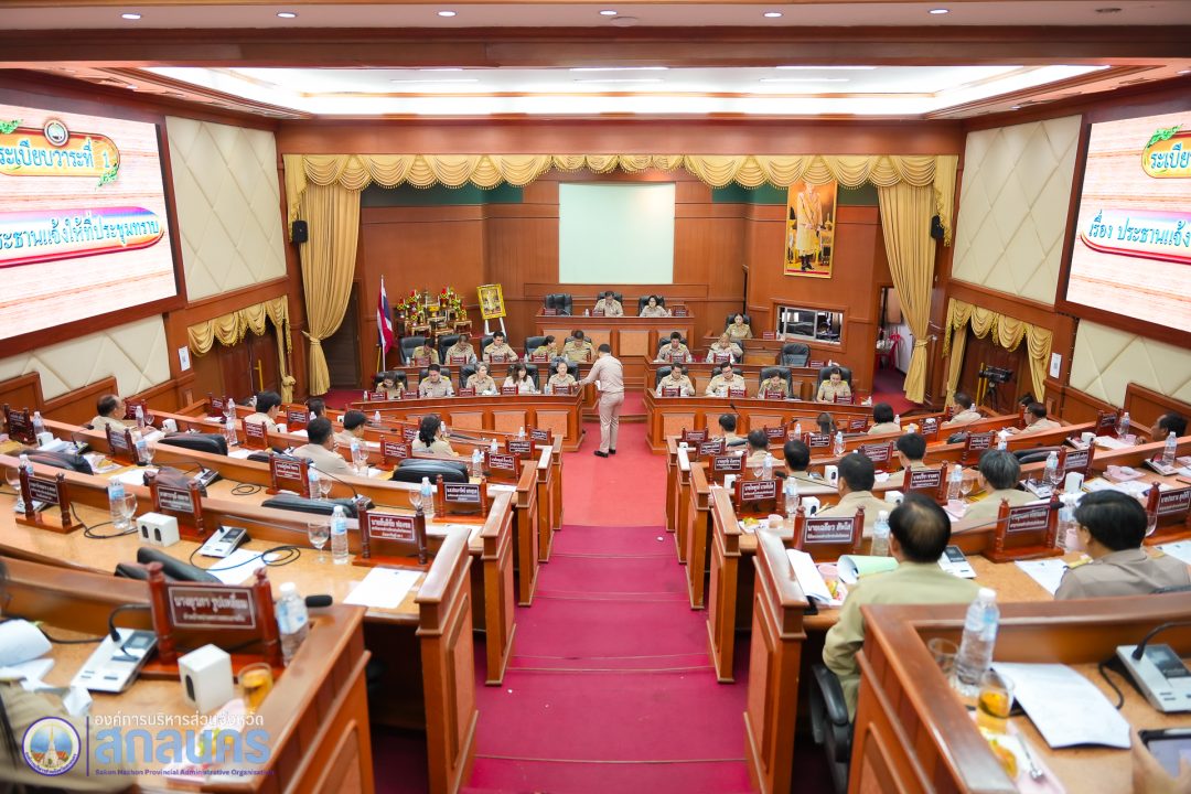 อบจ.สกลนคร ประชุมสภาองค์การบริหารส่วนจังหวัด สมัยวิสามัญ สมัยที่ 3 ครั้งที่ 2 ประจำปี 2568