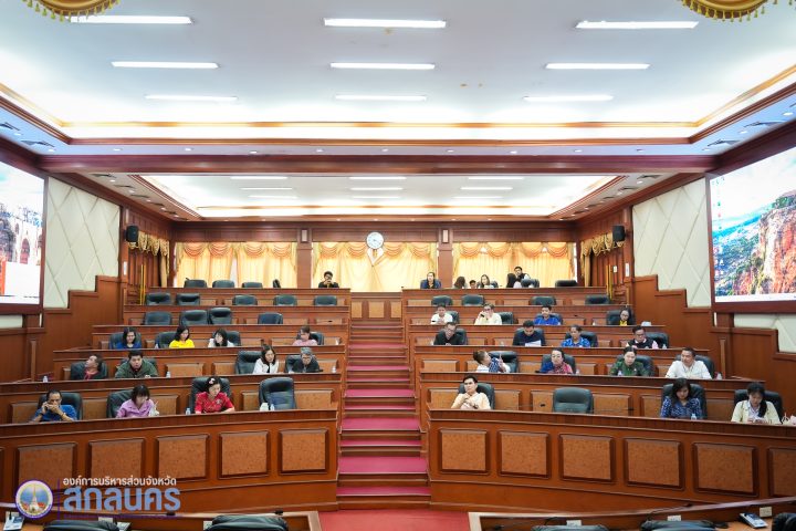 อบจ.สกลนคร ร่วมประชุมเตรียมความพร้อมงาน “รำเปิดเมือง สู่ขวัญตุ้มโฮมแห่ปราสาทผึ้ง”