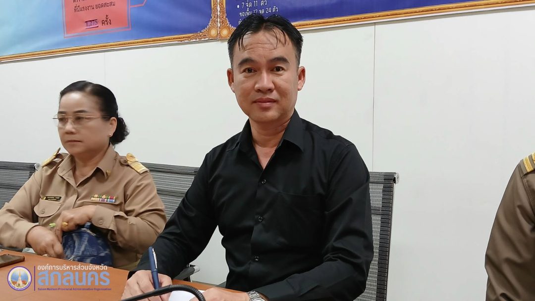 อบจ.สกลนคร เข้าร่วมประชุมเตรียมการจัดกิจกรรมจิตอาสาพระราชทาน เนื่องในโอกาสวันคล้ายวันพระราชสมภพ พระบาทสมเด็จพระบรมชนกาธิเบศร มหาภูมิพลอดุลยเดชมหาราช บรมนาถบพิตร และวันพ่อแห่งชาติ ๕ ธันวาคม ๒๕๖๘