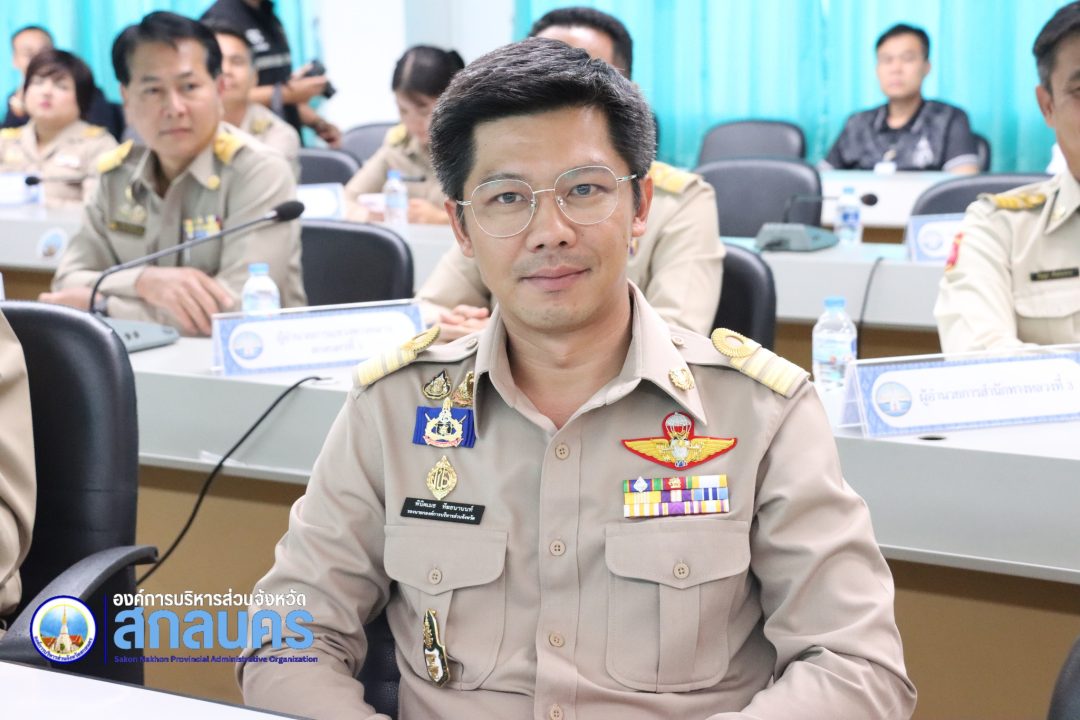 อบจ.สกลนคร เข้าร่วมประชุมรับมอบนโยบายการปฏิบัติราชการจากผู้ว่าราชการจังหวัดสกลนครคนใหม่