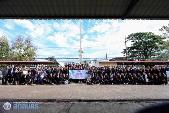 อบจ.สกลนคร รวมพลังจัดกิจกรรม Big Cleaning Day สร้างพื้นที่ทำงานสะอาด เป็นระเบียบ และน่าอยู่
