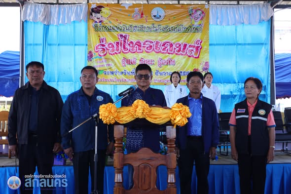 อบจ.สกลนคร เปิดการแข่งขันกีฬาสีภายในโรงเรียนร่มไทรวิทยา มุ่งส่งเสริมความสามัคคีและพัฒนาทักษะด้านกีฬา