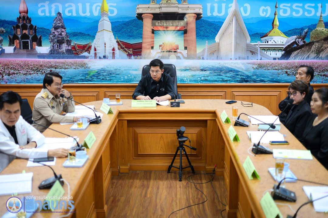 อบจ.สกลนคร ประชุมพิจารณาการบริหารงานบุคคล รพ.สต. ครั้งที่ 1/2568