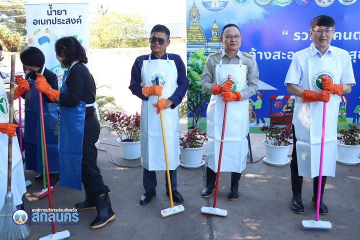 อบจ.สกลนคร ร่วมกิจกรรม “รวมใจคนตลาด ล้างสะอาด สร้างสุขให้ทุกคน” ขับเคลื่อนตลาดสดสะอาด ปลอดภัย