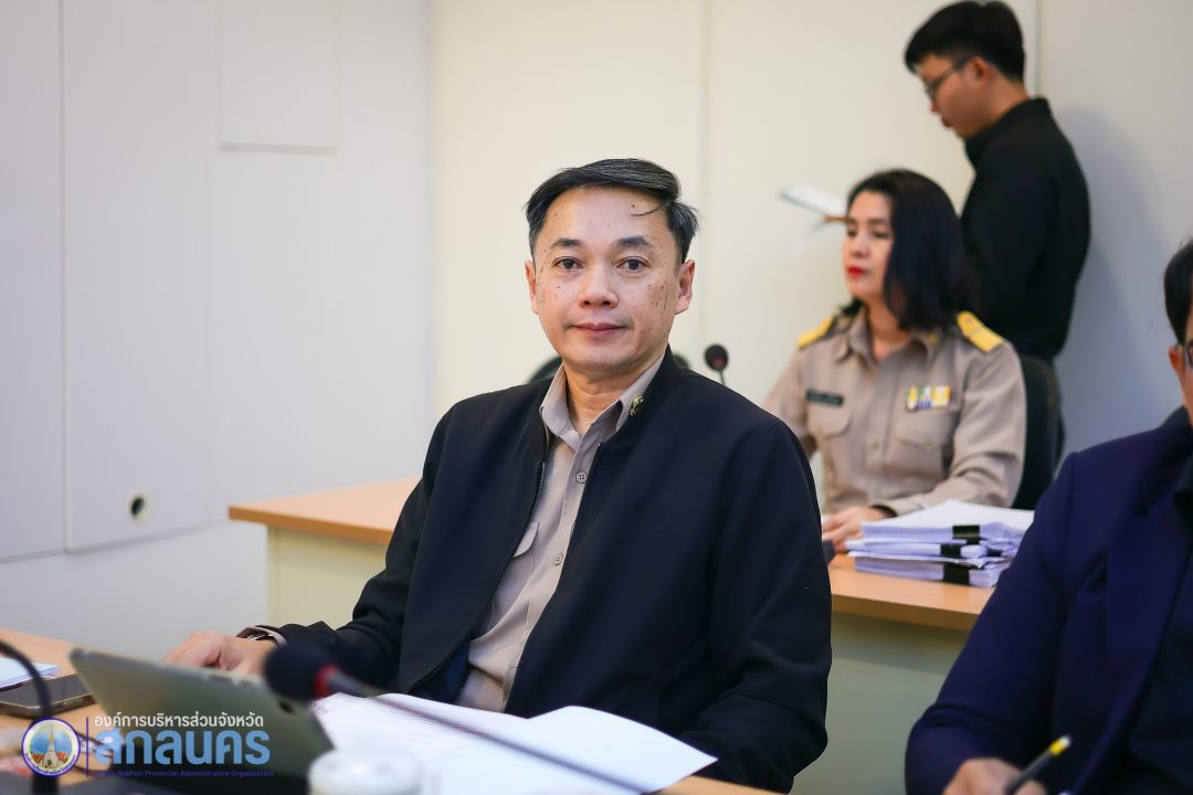 อบจ.สกลนคร จัดประชุมคณะกรรมการข้าราชการ อบจ.สกลนคร (ก.จ.จ.) ขับเคลื่อนการบริหารงานบุคคลอย่างมีประสิทธิภาพ