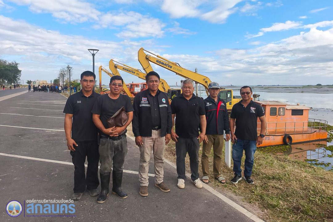 อบจ.สกลนคร ร่วม Kick Off “12.12 Sakonnakhon Go Clean & Green” ลงพื้นที่เก็บวัชพืชหนองหาร