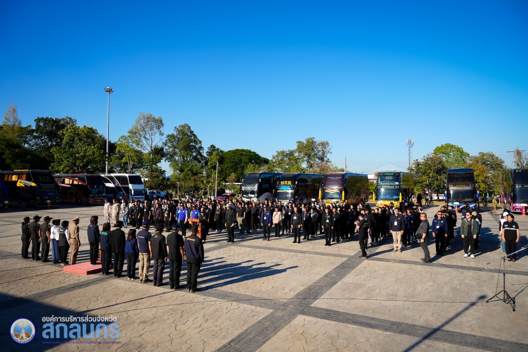 อบจ.สกลนคร ร่วมพิธีปล่อยขบวนรถประชาชนเข้าเฝ้าฯ ถวายความอาลัยแด่สมเด็จพระนางเจ้าสิริกิติ์ พระบรมราชินีนาถ พระบรมราชชนนีพันปีหลวง
