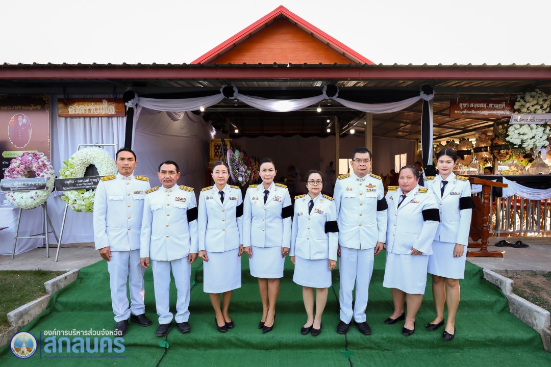 กองยุทธศาสตร์และงบประมาณ อบจ.สกลนคร ร่วมพิธีสวดพระอภิธรรมในพระบรมราชานุเคราะห์ แด่จ่าสิบเอกกฤษฎา หาญสุโพธิ์