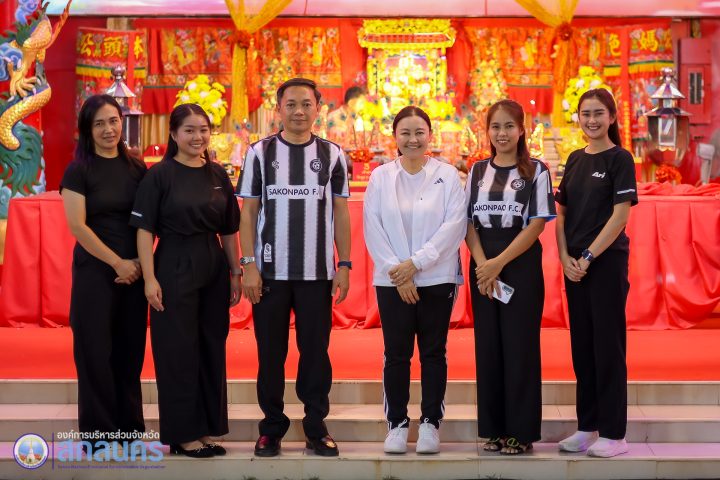 นายก อบจ.สกลนคร ร่วมเที่ยวชมงาน “ไชน่าทาวน์” สมโภชปึงเถ่ากง–ปึงเถ่าม่า สกลนคร ปีที่ 64