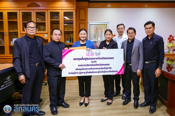 อบจ.สกลนคร มอบทุนปรับสภาพแวดล้อมที่อยู่อาศัย เพื่อยกระดับคุณภาพชีวิตคนพิการ ผู้สูงอายุ และผู้มีภาวะพึ่งพิง