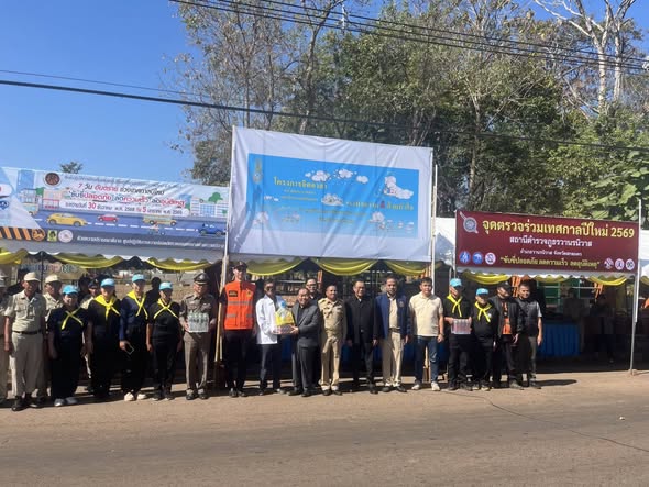 อบจ.สกลนคร ลงพื้นที่ตรวจเยี่ยมและให้กำลังใจเจ้าหน้าที่ประจำจุดบริการและด่านชุมชน ช่วงเทศกาลปีใหม่ พ.ศ. 2569