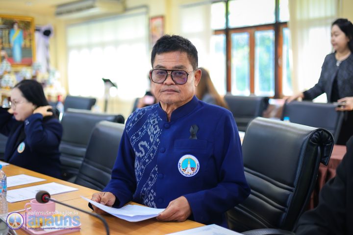 อบจ.สกลนคร ร่วมประชุมเตรียมความพร้อมจัดงานวันครู ครั้งที่ 70 ประจำปี 2569