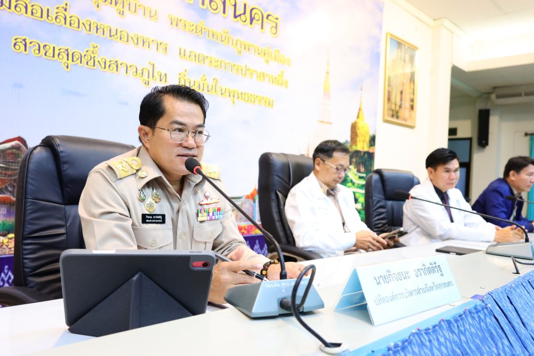 อบจ.สกลนคร จัดพิธีต้อนรับและให้โอวาทข้าราชการย้ายและบรรจุใหม่ กองสาธารณสุข เสริมกำลังบุคลากรด้านสุขภาพ