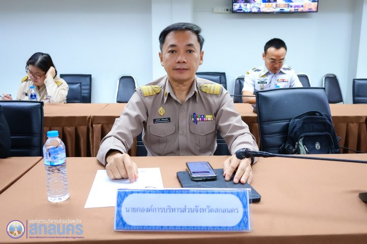 อบจ.สกลนคร เข้าร่วมประชุมขับเคลื่อนภารกิจสำคัญกระทรวงมหาดไทย ผ่านระบบ VCS