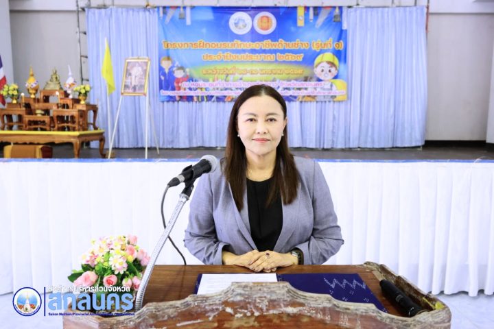 อบจ.สกลนคร จัดอบรมทักษะอาชีพด้านช่าง รุ่นที่ 1 ประจำปีงบประมาณ 2569