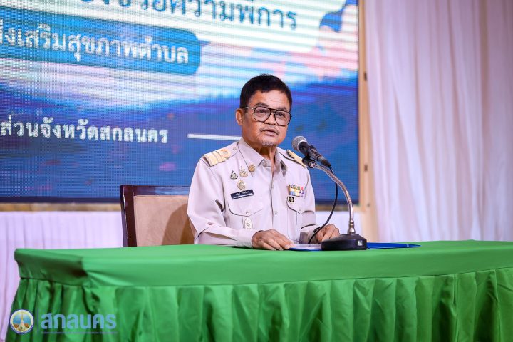 อบจ.สกลนคร เดินหน้าดิจิทัลเพื่อประชาชน อบรมระบบฐานข้อมูลฟื้นฟูสมรรถภาพ ยกระดับการช่วยเหลือผู้พิการ–ผู้ป่วยอย่างตรงจุด