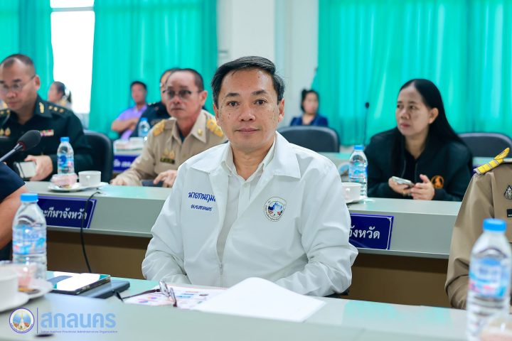 อบจ.สกลนคร ร่วมประชุมคณะกรมการจังหวัดฯ บูรณาการการทำงาน ขับเคลื่อนภารกิจจังหวัดอย่างเป็นเอกภาพ