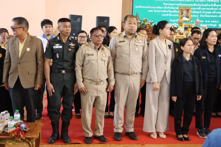 อบจ.สกลนคร ร่วมพิธีเปิดโครงการคัดกรองโรคตาต้อกระจก ถวายเป็นพระราชกุศล ภายใต้ชื่องาน “100 วัน 1,000 ดวงตา สกลนคร”