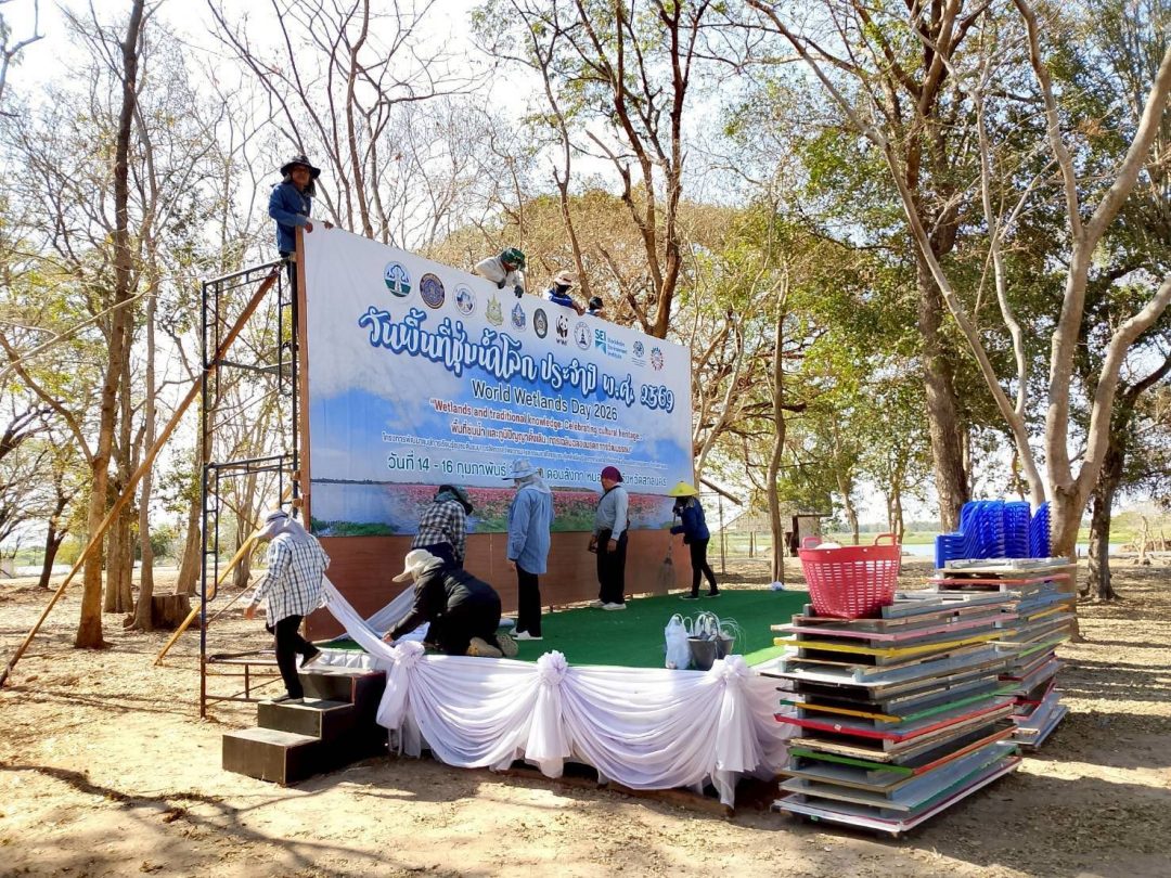 อบจ. สกลนครดำเนินภารกิจจัดเตรียมสถานที่ เนื่องใน วันพื้นที่ชุ่มน้ำโลก (World Wetlands Day)