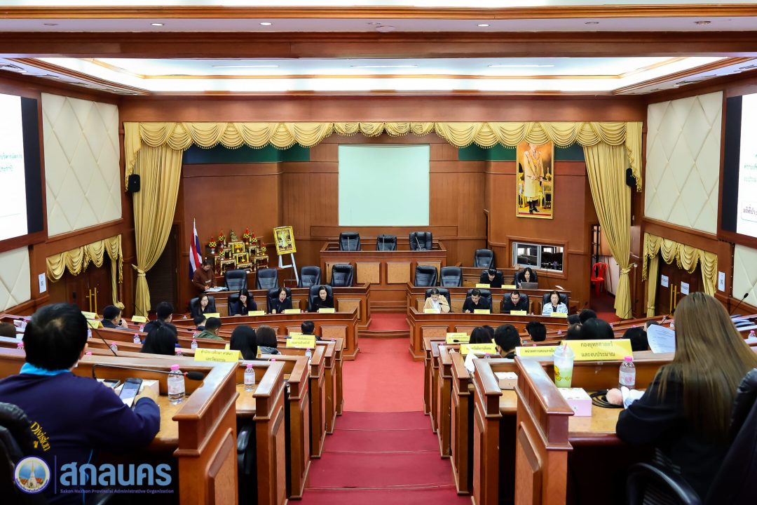 อบจ.สกลนคร ประชุมบริหารจัดการความเสี่ยง ยกระดับการทำงานเชิงรุก สร้างองค์กรโปร่งใสและมีประสิทธิภาพ