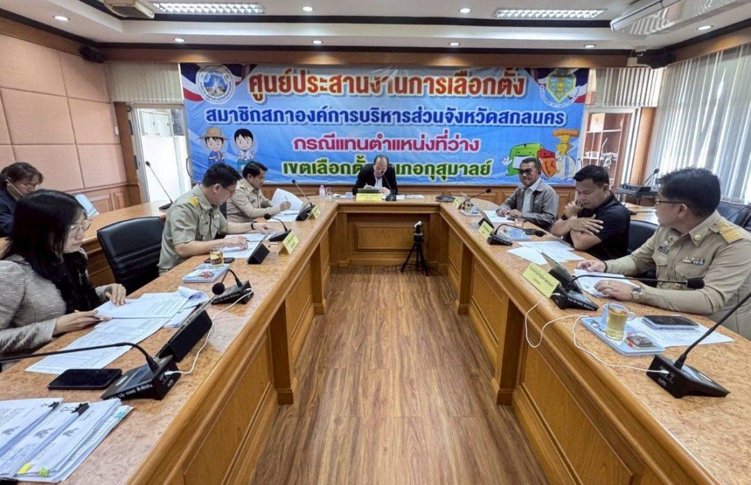 อบจ.สกลนคร เดินหน้าปรับโครงสร้างบุคลากร ประชุมอนุกรรมการพิจารณาแผนอัตรากำลัง 3 ปี ให้สอดคล้องภารกิจองค์กร