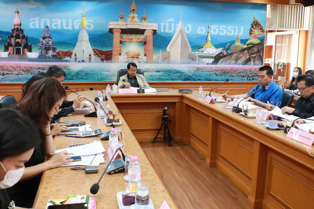 อบจ.สกลนคร ประชุมเตรียมจัดทำร่างข้อบัญญัติงบประมาณรายจ่าย ประจำปีงบประมาณ พ.ศ. 2570